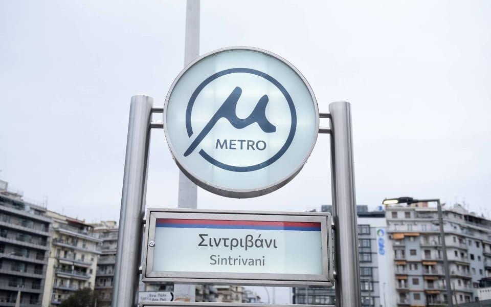 Μετρό Θεσσαλονίκης: Επαναλειτουργεί τη Δευτέρα 8 Δεκεμβρίου