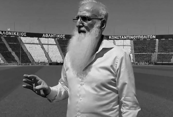 Καλύπτει όλα τα έξοδα ο Σαββίδης