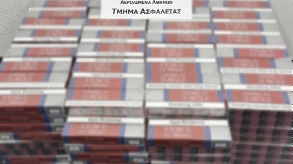«Ελ. Βενιζέλος»: Κατασχέθηκαν 3.380 πακέτα τσιγάρα – Συνελήφθη 32χρονος