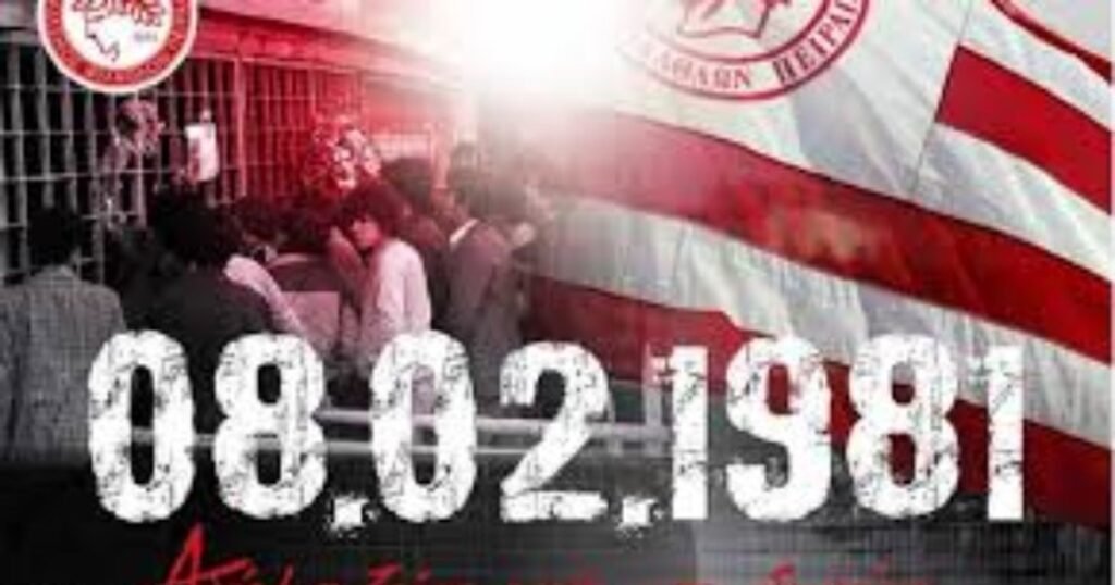 Σαν σήμερα 45 χρόνια από την τραγωδία της “Θύρας 7”