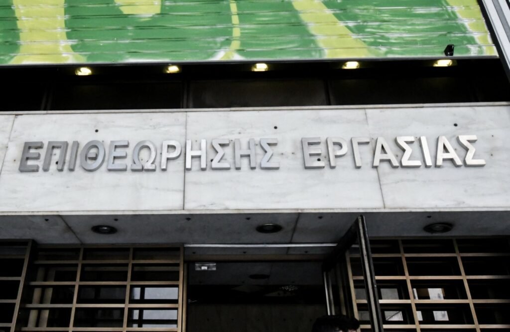 Πού θα χτυπήσει η Επιθεώρηση Εργασίας