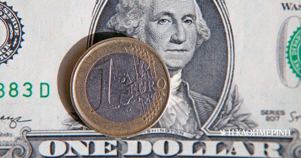 Ακριβό μου ευρώ | Η ΚΑΘΗΜΕΡΙΝΗ