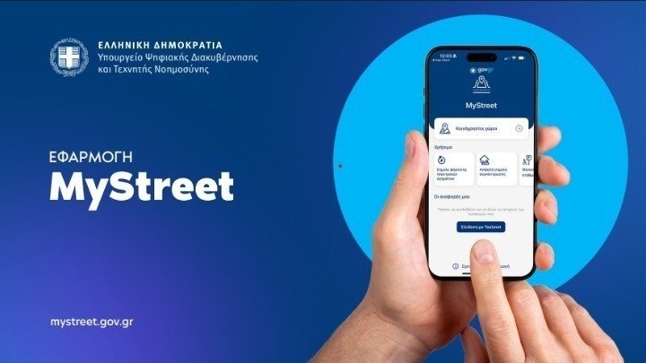 MyStreet: Νέα δεδομένα για προσβασιμότητα και ασφάλεια στους δημόσιους χώρους – Έρχονται υποδομές ΑμεΑ και απινιδωτές στον ψηφιακό χάρτη