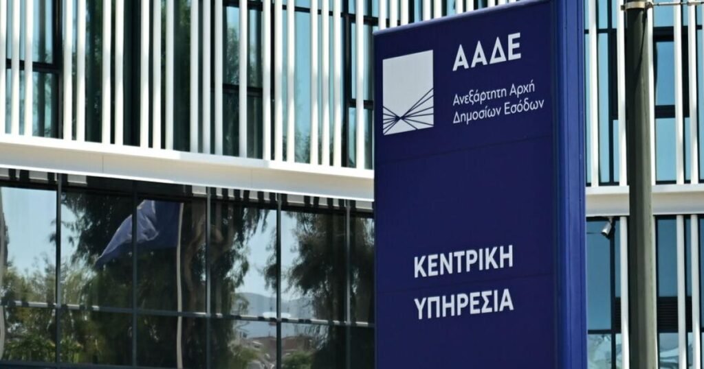 ΑΑΔΕ: Επιταχύνεται η διαδικασία άρσης κατασχέσεων για οφειλές