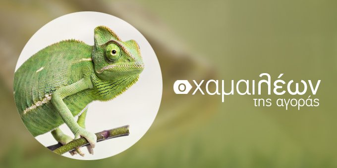 Οι δύο νικητές από τον πόλεμο-Τα Airbnb και το οργανωμένο έγκλημα-Tips για Credia, Cenergy, Metlen, Ideal