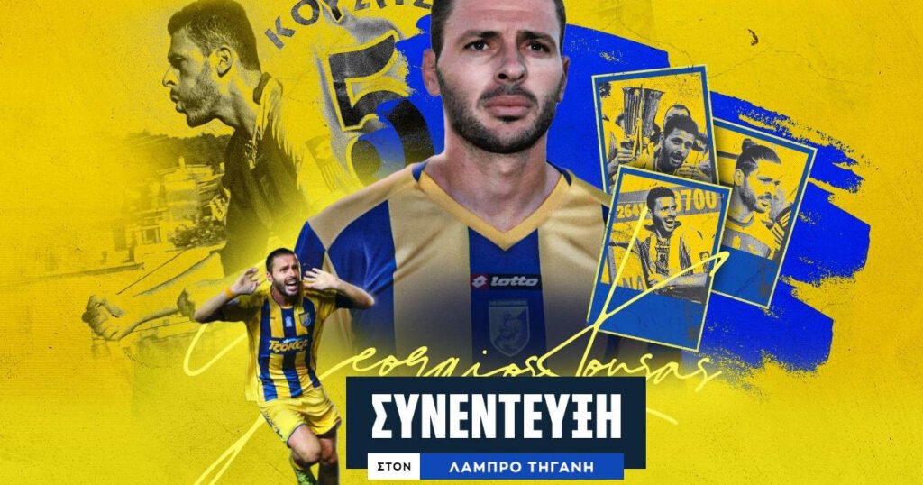 Μόνο ενωμένοι θα μπορέσουμε να φτάσουμε ψηλά τον Τίτορμό μας