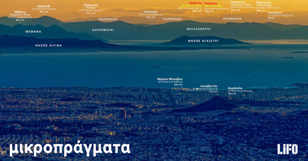 Φωτογράφος κατάφερε να φωτογραφίσει τον Ταΰγετο από την Αττική