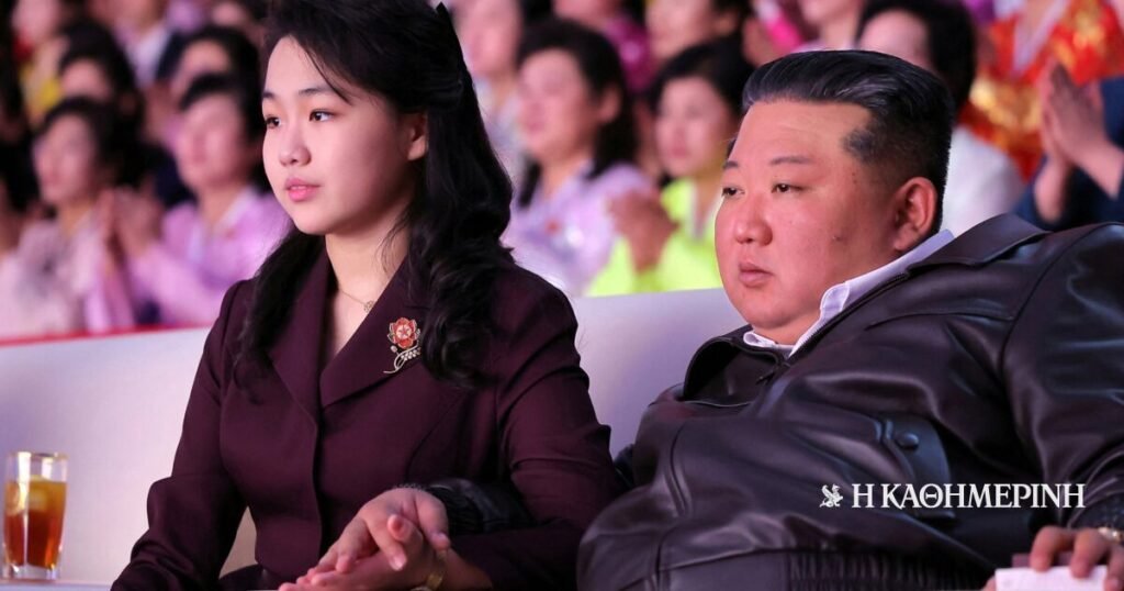 Νότια Κορέα: «Αξιόπιστες» πληροφορίες «δείχνουν» την κόρη του Κιμ Γιονγκ Ουν ως διάδοχό του