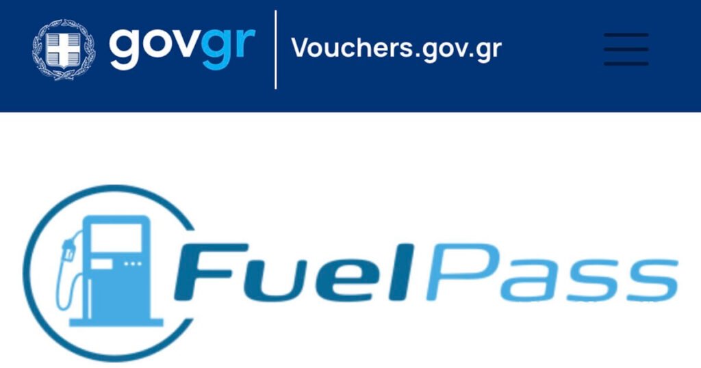 Fuel Pass: Ανοιξε η πλατφόρμα – 15 ερωταπαντήσεις