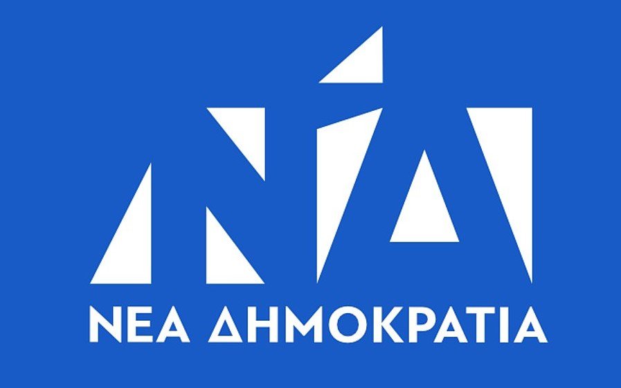 Με σύνθημα «Μαζί για την Ελλάδα του 2030» ξεκινά αύριο το 16ο Συνέδριο της ΝΔ με την ομιλία του Κυρ. Μητσοτάκη – Το πρόγραμμα του Συνεδρίου