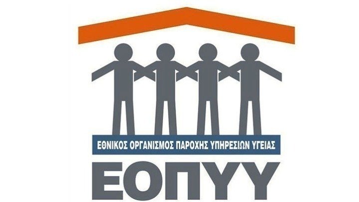 ΕΟΠΥΥ χαιρετίζει την εξάρθρωση κυκλώματος απάτης που αφορούσε εικονικές φυσικοθεραπείες